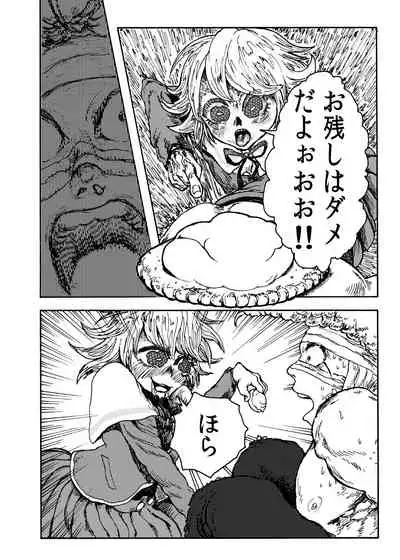 [Koshigerunasunibusu] WEB Sairoku [R18G] '> shut down/a'