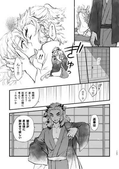 [Grasshopper] R! ~ Kanroji Temple Pillar Training ~ Nectar Edition O (Kimetsu no Yaiba)