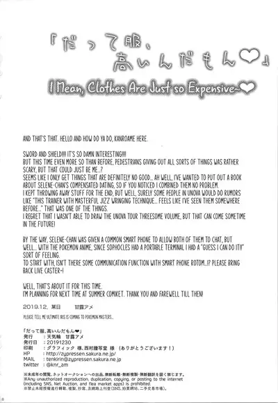 (C97) [Tenkirin (Kanroame)] 