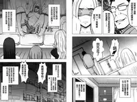 [Crimson] Idol Kyousei ~Smapho de Meirei shita Koto ga Genjitsu ni~ [Kanzen Ban] 2 | 偶像明星強制操作 ~用手機所下達的命令都會被實踐~【完全版】 2 [Chinese]