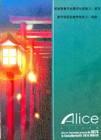 (C91) [Alice no Takarabako (Mizuryu Kei)] Oideyo! Mizuryu Kei Land the 5th Day [Chinese] [深渊汉化组]