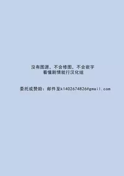 Chiru Roshutsu 19 | 琪露露出 19