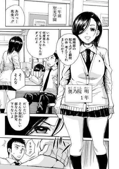 Uzukukarada Kaihatsu wa Omocha de