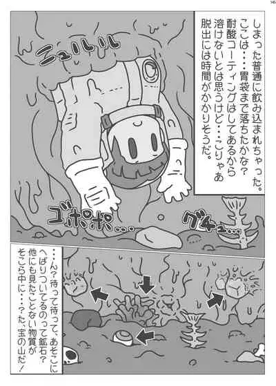 Alien / Giantess / Size difference joint magazine Total mobilization !! Deluxe special issue