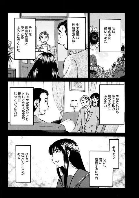 Monokage no Iris 3