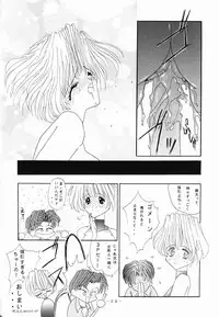 (C48) [Studio Unbalance (various)] Marmarade Crisis!! (Marmalade Boy)