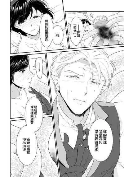 [Narada Yamato] Tensei Majo wa Ryuuzoku no Mamono-sama ni Kakowaremasu | 转生魔女被魔龙金屋藏娇了 1-7 [Chinese] [莉赛特汉化组]