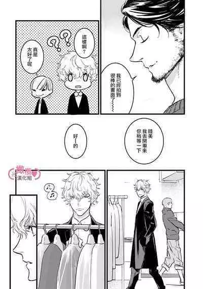 [yume ki yo]koakuma na osana nazimi ni、 itadaka re masi ta。 01~04｜被小恶魔青梅竹马吃干抹净※在床上~01~04[中文] [橄榄汉化组]