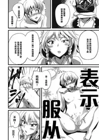 (Konohana Sakuya 2) [MMT!! (K2isu)] Konna Koto bakari Kangaeteimasu. 3 (Touhou Project) [Chinese] [黑条汉化]