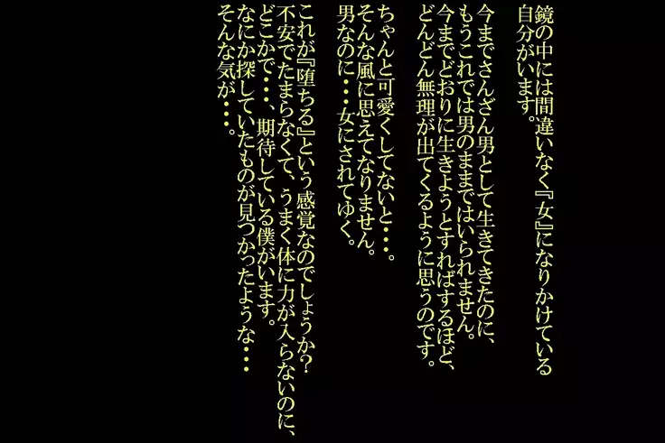 Joson Danpi Shakai de, Suekko ni Ochita Onii-chan!