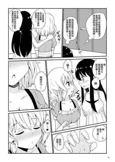 Watashi, Onee-sama no Yuri Dorei ni Narimasu