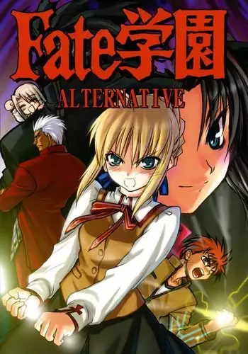 Fate Gakuen ALTERNATIVE