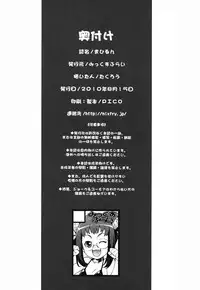 (C78) [Mix Fry (Takurou)] Mahirun (WORKING!!)