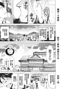 [Akatsuki Myuuto] Lovemare Ch. 4 (COMIC Mugen Tensei 2017-06) [Chinese] [前线作♂战♀基地] [Digital]