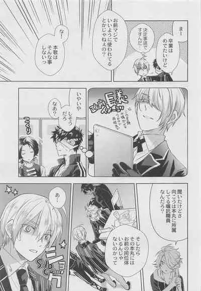 (Kogane Utsusu wa Ruri no Naka 3) [PINK POWER (Mikuni)] Otomari no Sono Ato (Touken Ranbu)