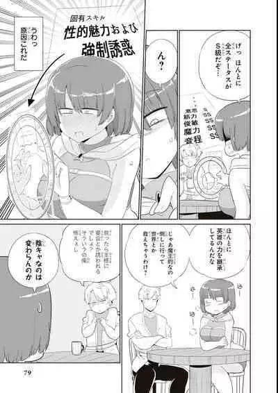 エロいほど最強! ダンジョンでセックス無双アンソロジーコミック