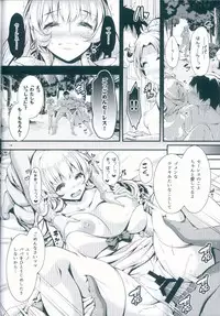 (C92) [Pan to Butterfly. (Tokei Usagi)] Isekai no Hanayome -Bride of a different world- (Kono Yo no Hate de Koi wo Utau Shoujo YU-NO)