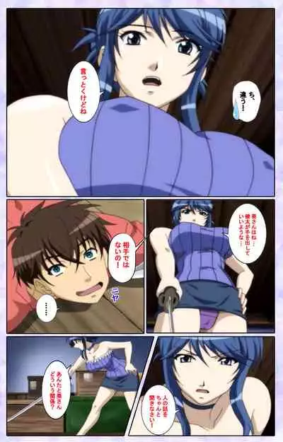 [13cm] [Full Color seijin ban] Shimaitsuma ~shimai tsuma 3~ kanzenhan