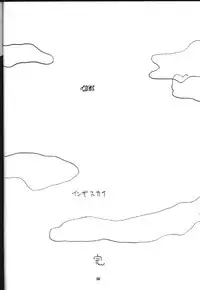 (C47) [Monkey Reppuutai (Various)] Kidou Butouden Dengeki Red Baron Reppuutai 6 (Red Baron)