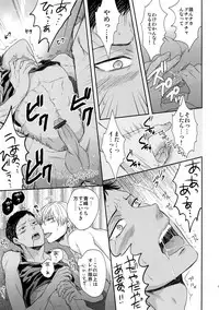 (C84) [Karaage Of The Year (Karaage Muchio)] AOKAN (Kuroko no Basuke)