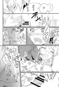 (G Spirits) [m.a.l.t (Kouji)] Primitive reflex (Mobile Suit Gundam Tekketsu no Orphans)