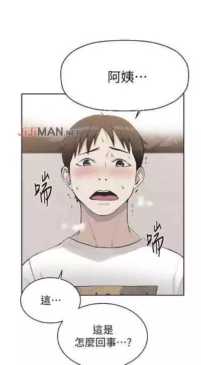 【周六连载】秘密教学(作者:美娜讚 & 鋼鐵王) 第1~61话