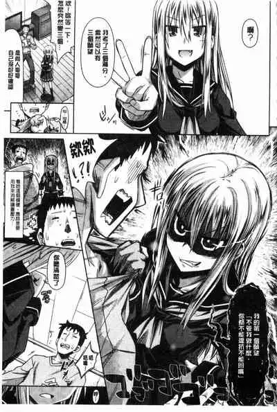 [Makinosaka Shinichi] Amakuchi Virgin | 甘甜可口的處女 [Chinese] [風與黑暗掃圖]