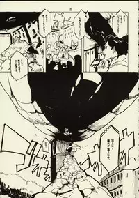 (C59) [Zettai Shoujo (RAITA)] Schuppen Harnische (Nausicaä of the Valley of the Wind)