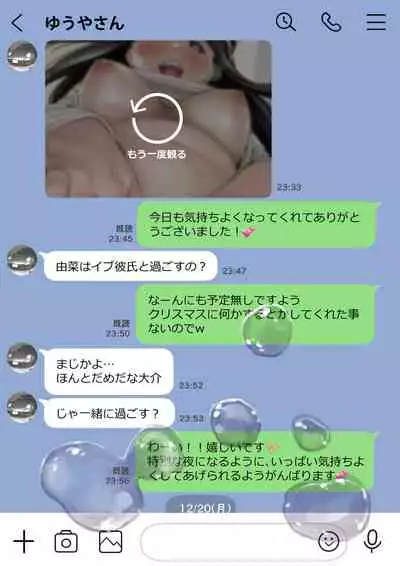 Kanojo no SmaPho o Nozoita dake nano ni 2