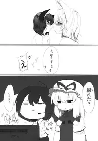 [RTD (Mizuga)] Onekosama no Shitsuke (Touhou Project) [Digital]