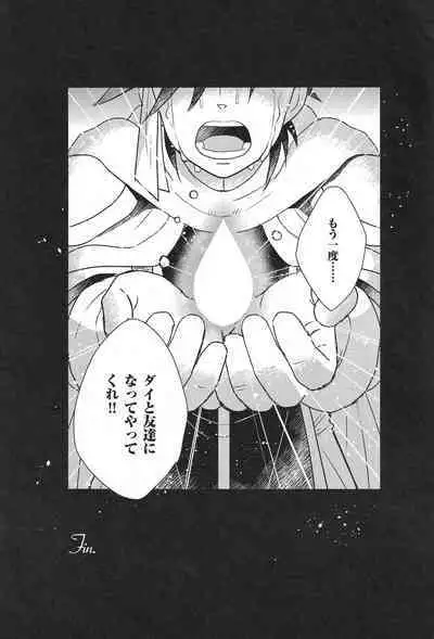 Hayyp End de Machiawase - see you at the happy ending