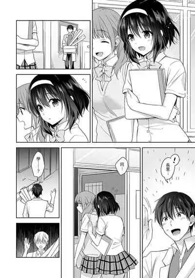 [Fuyuichi Monme] Amayakashi Jouzu no Nagasato-san ~ Hokenshitsu de Yoshi Yoshi Ecchi!~ Ch. 1-12 [Chinese] [裸單騎漢化]