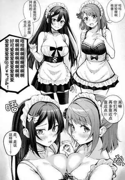 (Bokura no Love Live! 40) [Kitakujikan (Kitaku)] Tokimeki U(You)topia | 悸动侑托邦 (Love Live! Nijigasaki High School Idol Club) [Chinese] [透明声彩汉化组]