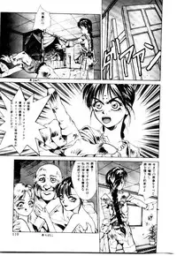 [Satou Takahiro] Suki Suki Shoui-dono