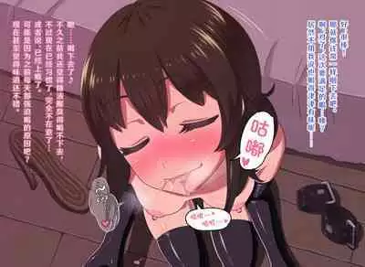 Fantasy Sekai ni Mayoikonda Jogakusei no Midara na Henbou