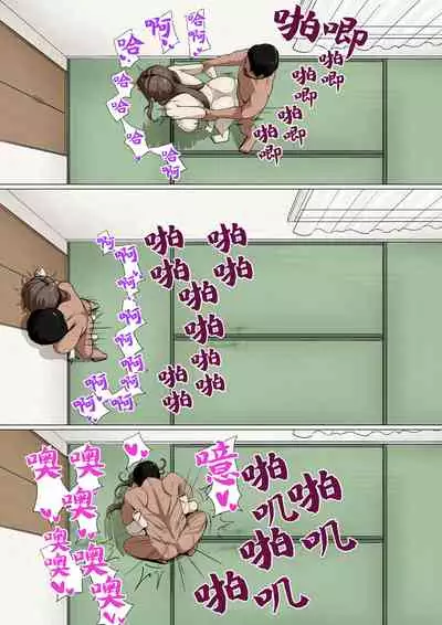 [Ver9] Okusama-tachi no Waifu Katsudou 1[Chinese]【枫原万叶汉化】