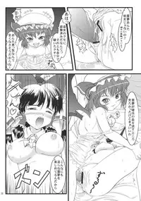 (C75) [LeimkissA (Nekohane Ryou)] Kousen Engi (Touhou Project)