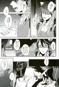 (ROCKIN' SHOWER2) [Satouseika (Zundamochi)] Ore-tachi wa Yodonda Shingan de ShinganCrimsonZ o xxx Shitsuzukeru ... (SHOW BY ROCK!!)