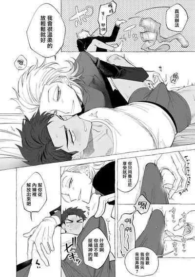 [dotsuco] Ghost Pink Killer 1 [Chinese] [冒险者公会] [Digital]