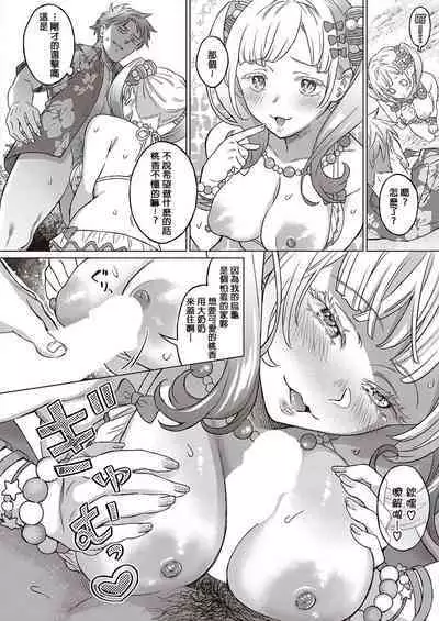 Azalea no Koi