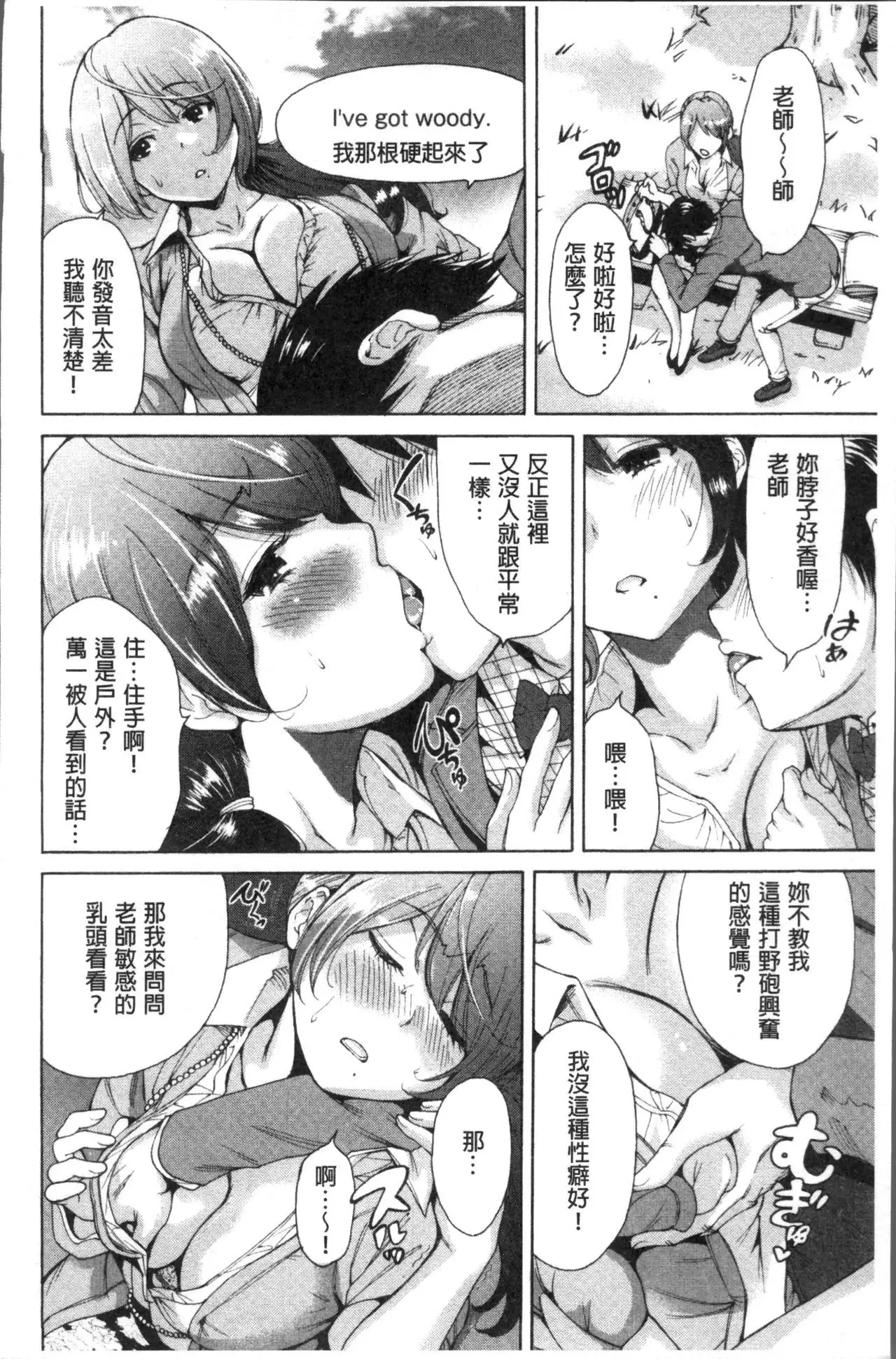 Manman Choudai ~Kaa-san wa Doukyuusei~