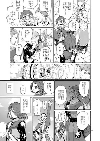 Saigo no Toride + Kare no Yume