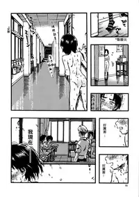 (C86) [Minori Kenkyuujo (Minori Kenshirou)] Roshutsu Joshi [Chinese] [個人漢化] [Decensored]