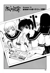 [Kawara Keisuke] Nanako-san Teki na Nichijou II