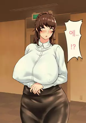 ～Tsuma Wo Hitori De Onsen Ni Ika Sete Wa Ikenai