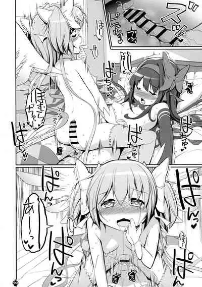 DEVILISH ULTIMATE ― AruAku Futanari Soushuuhen ―