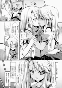 (COMIC1☆9) [ASTRONOMY (SeN)] Maryoku Kyoukyuu Chuudoku (Fate/kaleid liner Prisma Illya) [Chinese] [CA个人汉化]