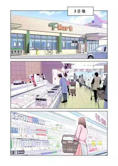 Jichikai no hitodzuma wa totemo Hdeshita. Fuku kaichō Ichinose Mami-hen (full color)