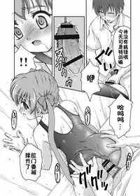 [Applecat (Potekoro)] Little My Sister (Makai Tenshi Jibril) [Chinese] [佳奈助汉化] [Digital]