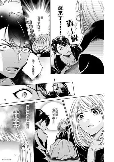 [Yukichi] Hentai Ikemen Yuurei ni Maiban Osowarete imasu. | 每晚被變態帥哥幽靈襲擊. 1-9 [Chinese] [莉赛特汉化组]